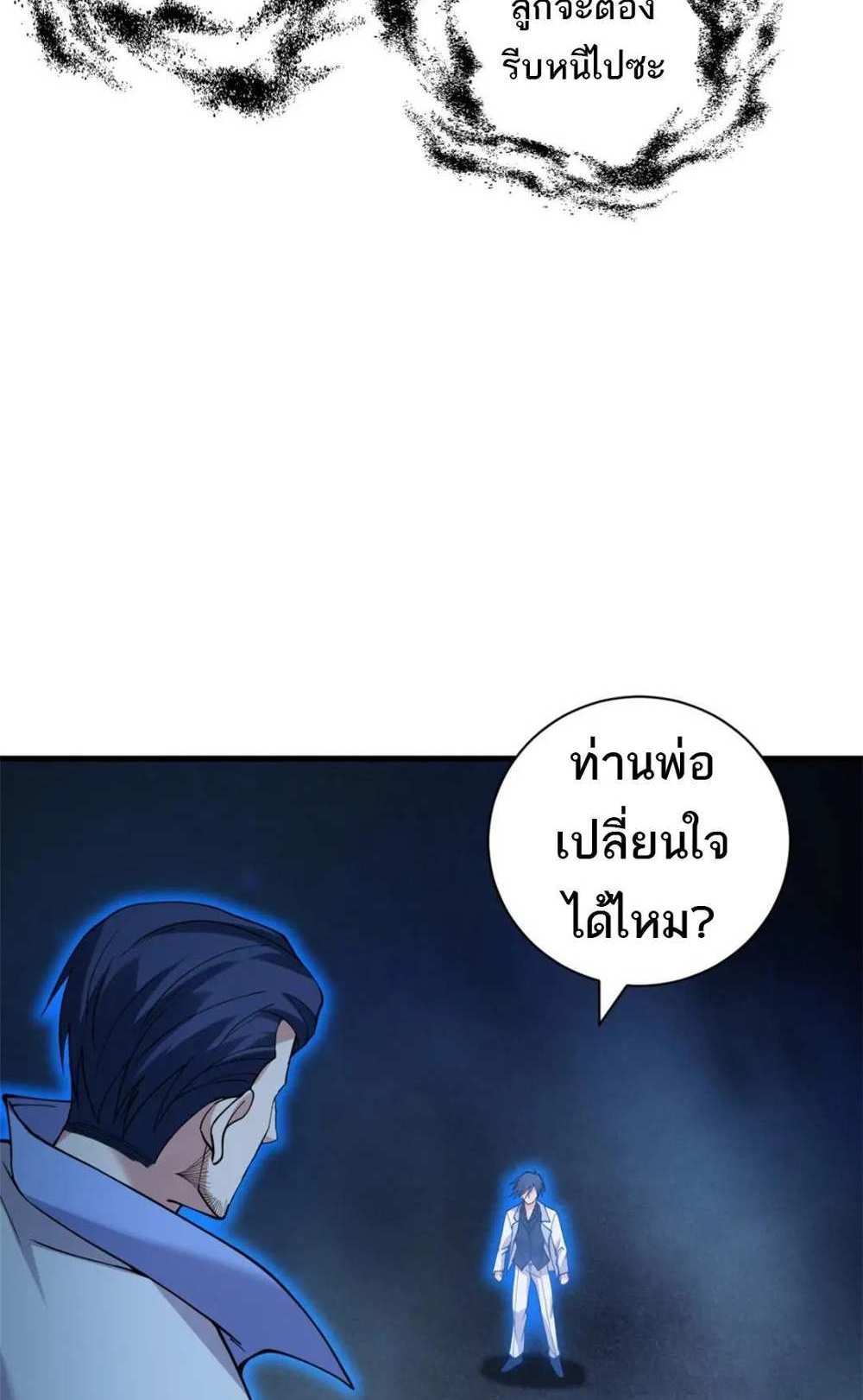 Astral Pet Store แปลไทย