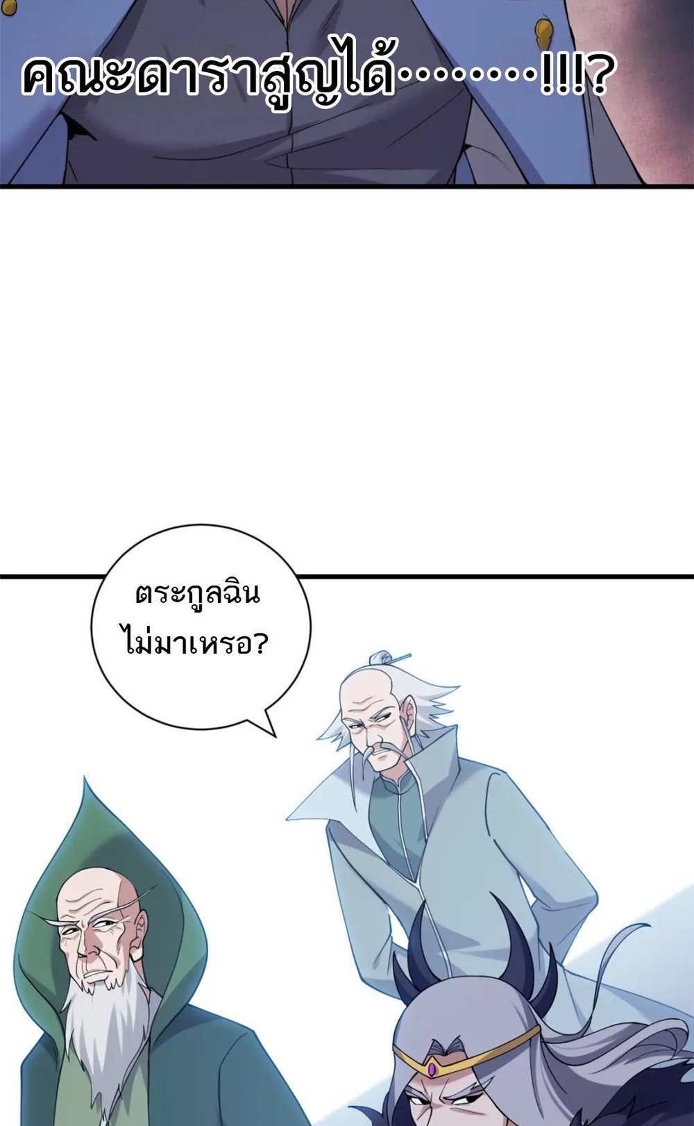 Astral Pet Store แปลไทย