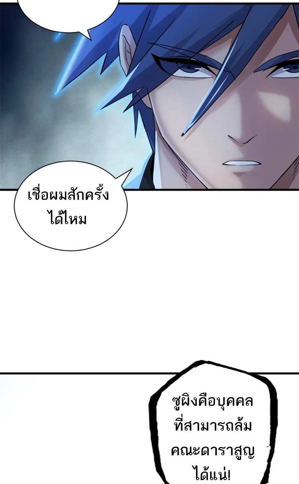 Astral Pet Store แปลไทย