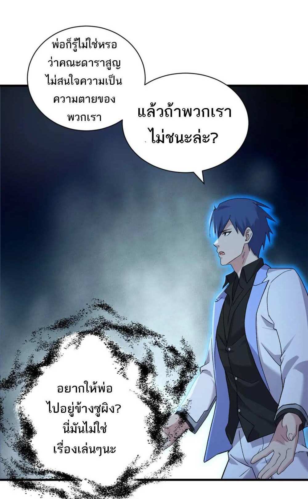 Astral Pet Store แปลไทย