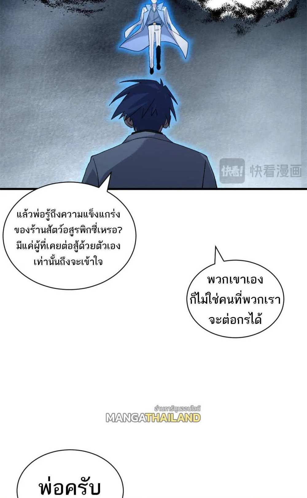 Astral Pet Store แปลไทย