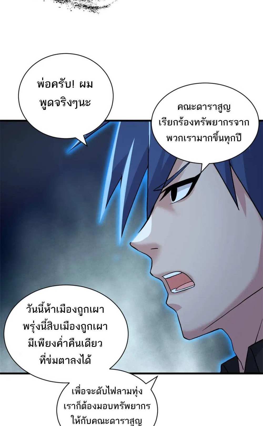 Astral Pet Store แปลไทย