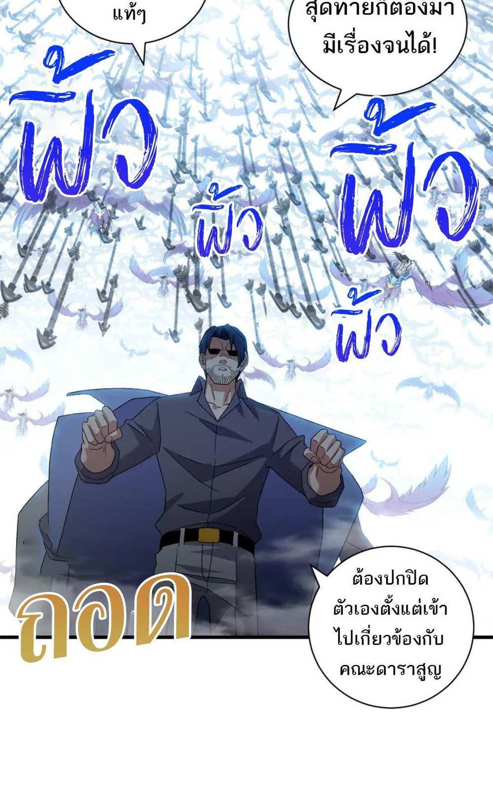 Astral Pet Store แปลไทย