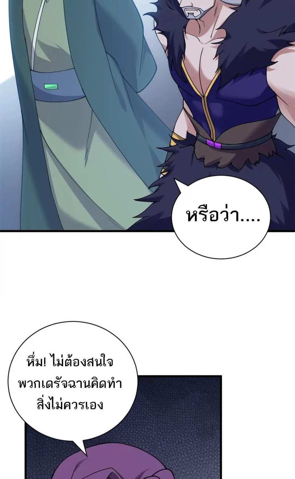 Astral Pet Store แปลไทย