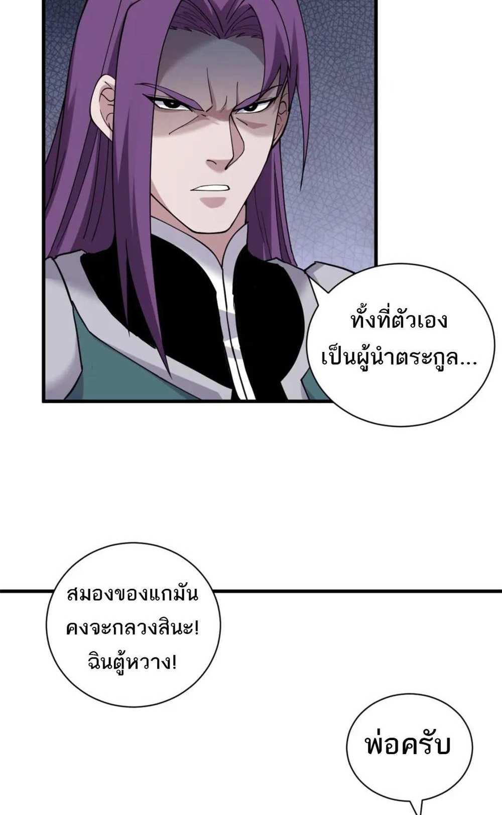 Astral Pet Store แปลไทย