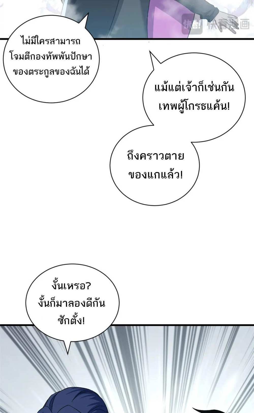 Astral Pet Store แปลไทย