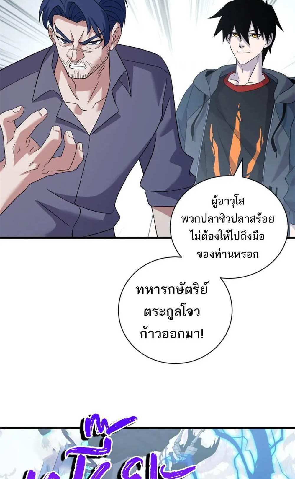 Astral Pet Store แปลไทย