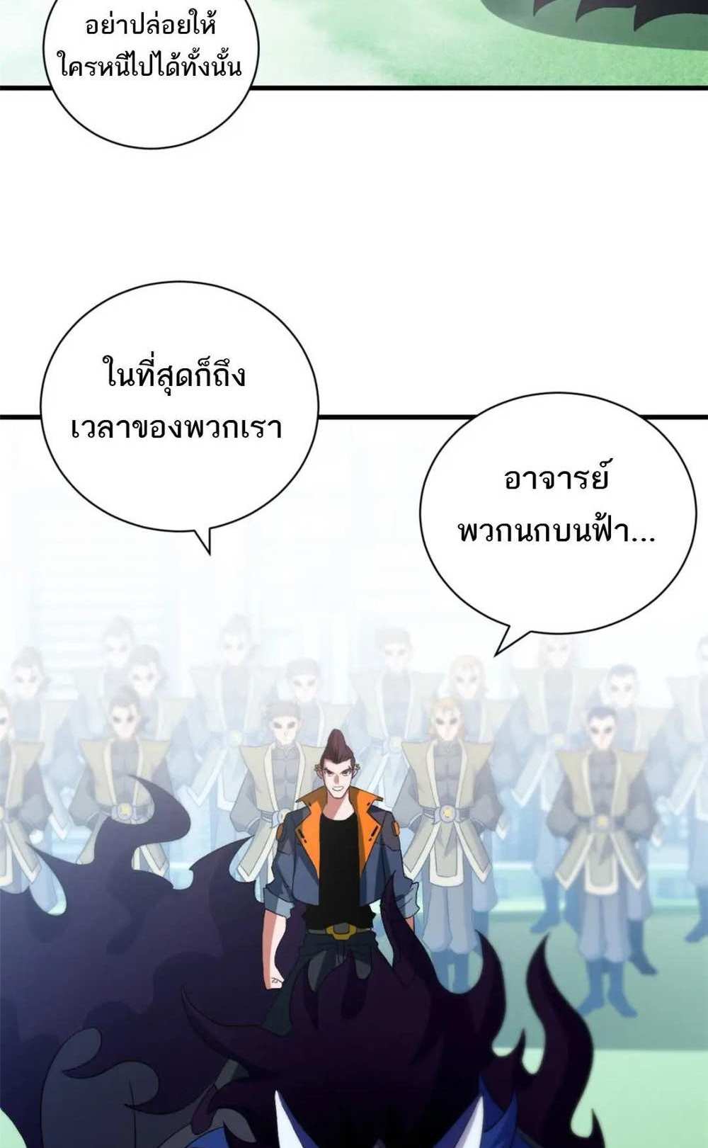 Astral Pet Store แปลไทย