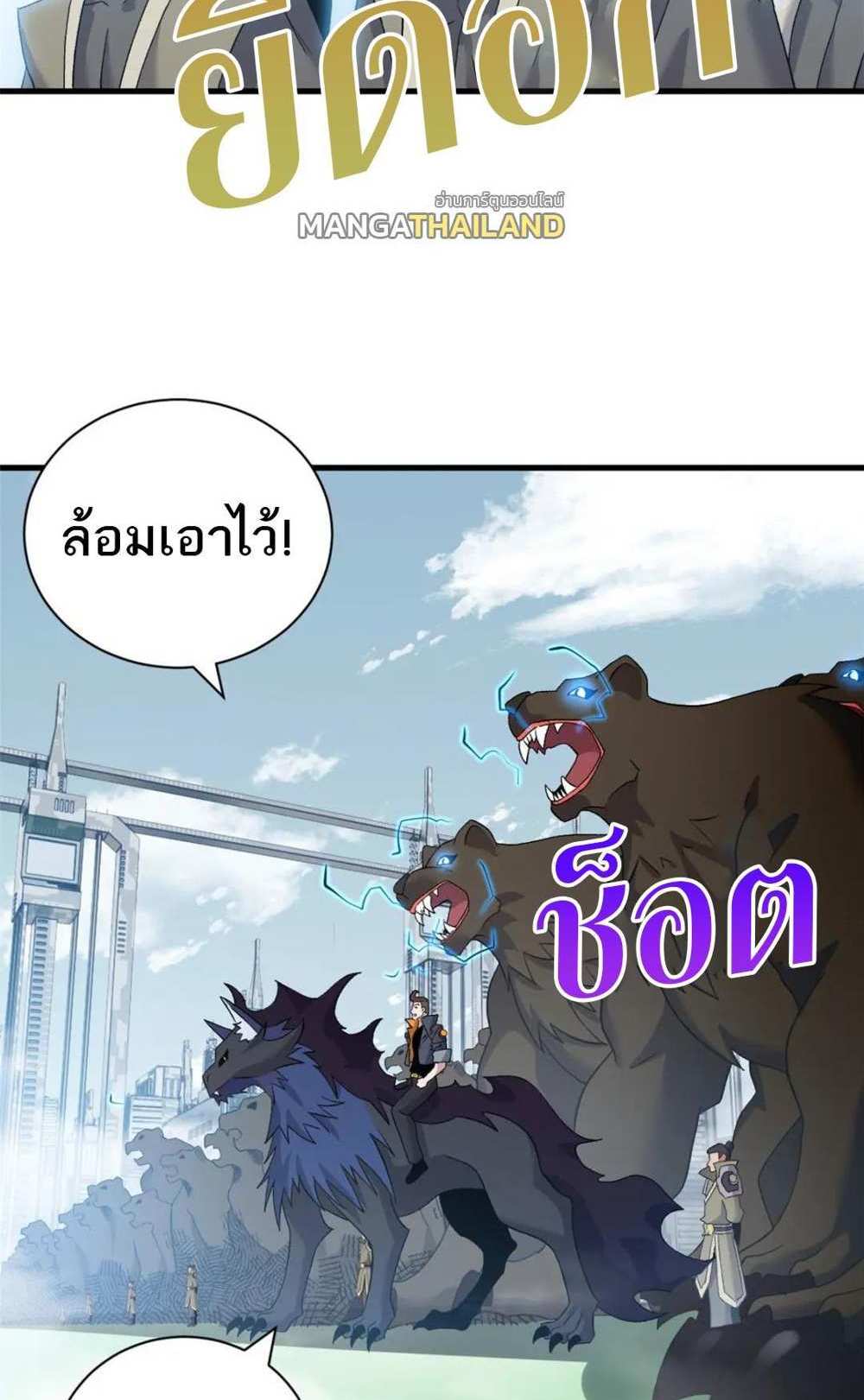 Astral Pet Store แปลไทย