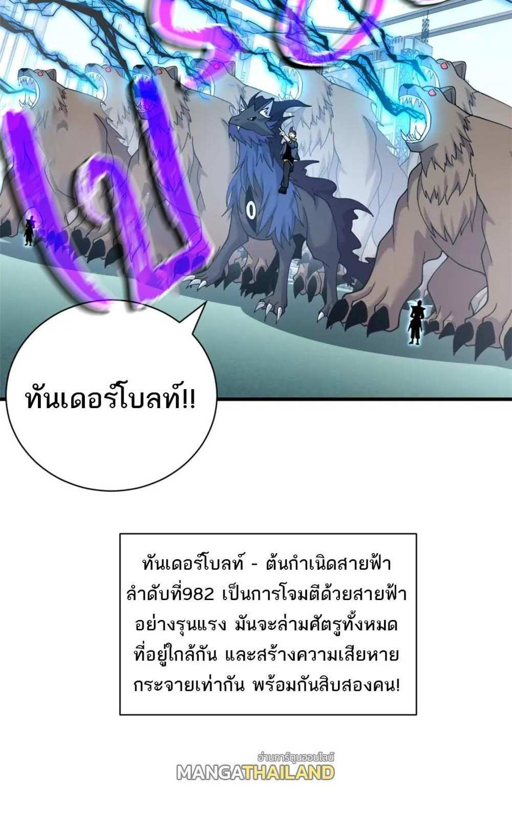 Astral Pet Store แปลไทย