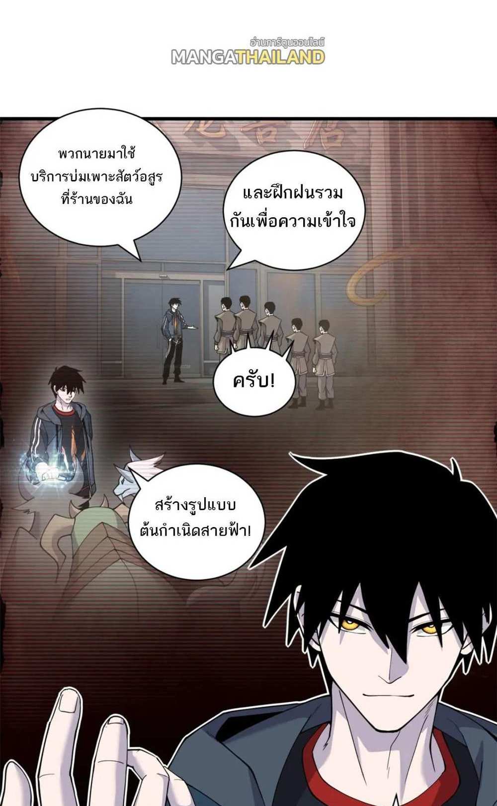 Astral Pet Store แปลไทย