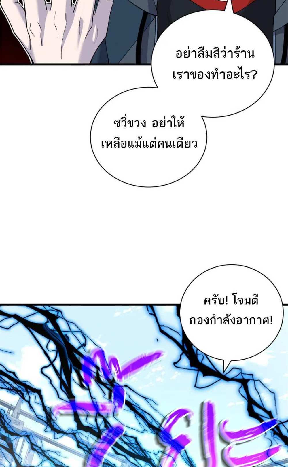 Astral Pet Store แปลไทย