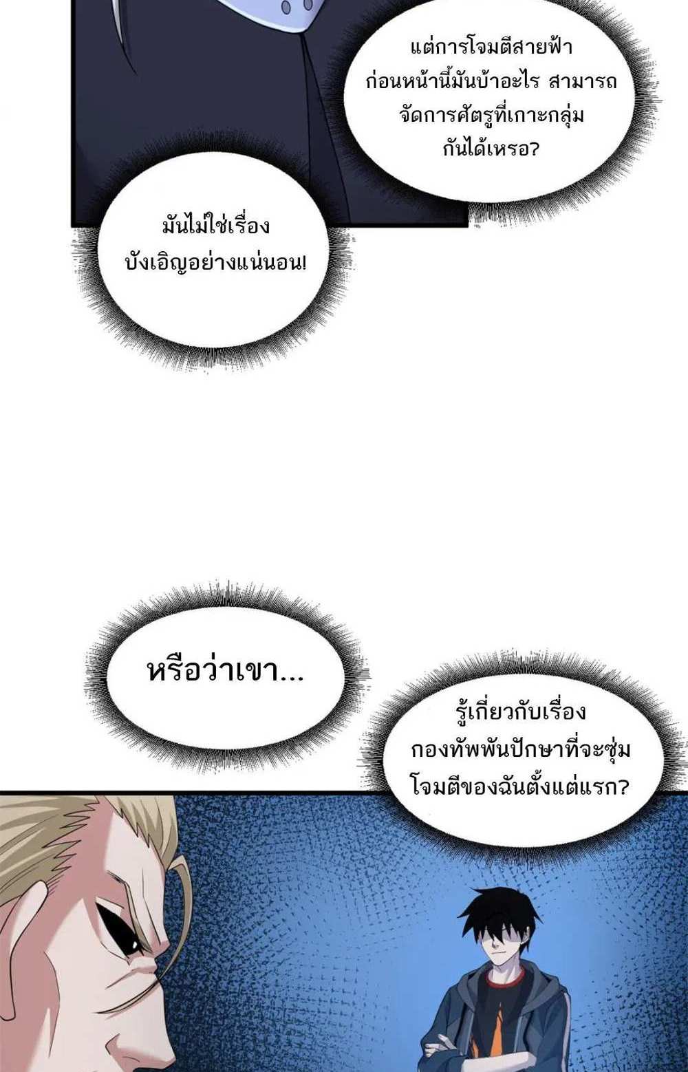 Astral Pet Store แปลไทย