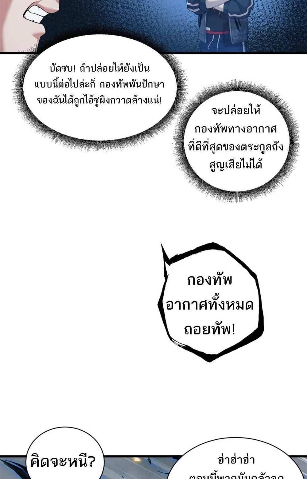 Astral Pet Store แปลไทย