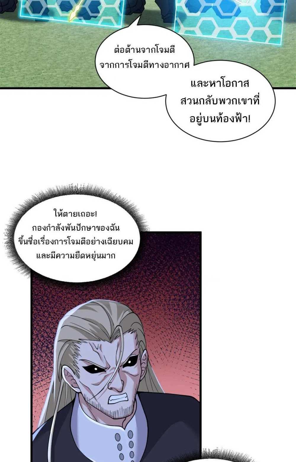 Astral Pet Store แปลไทย