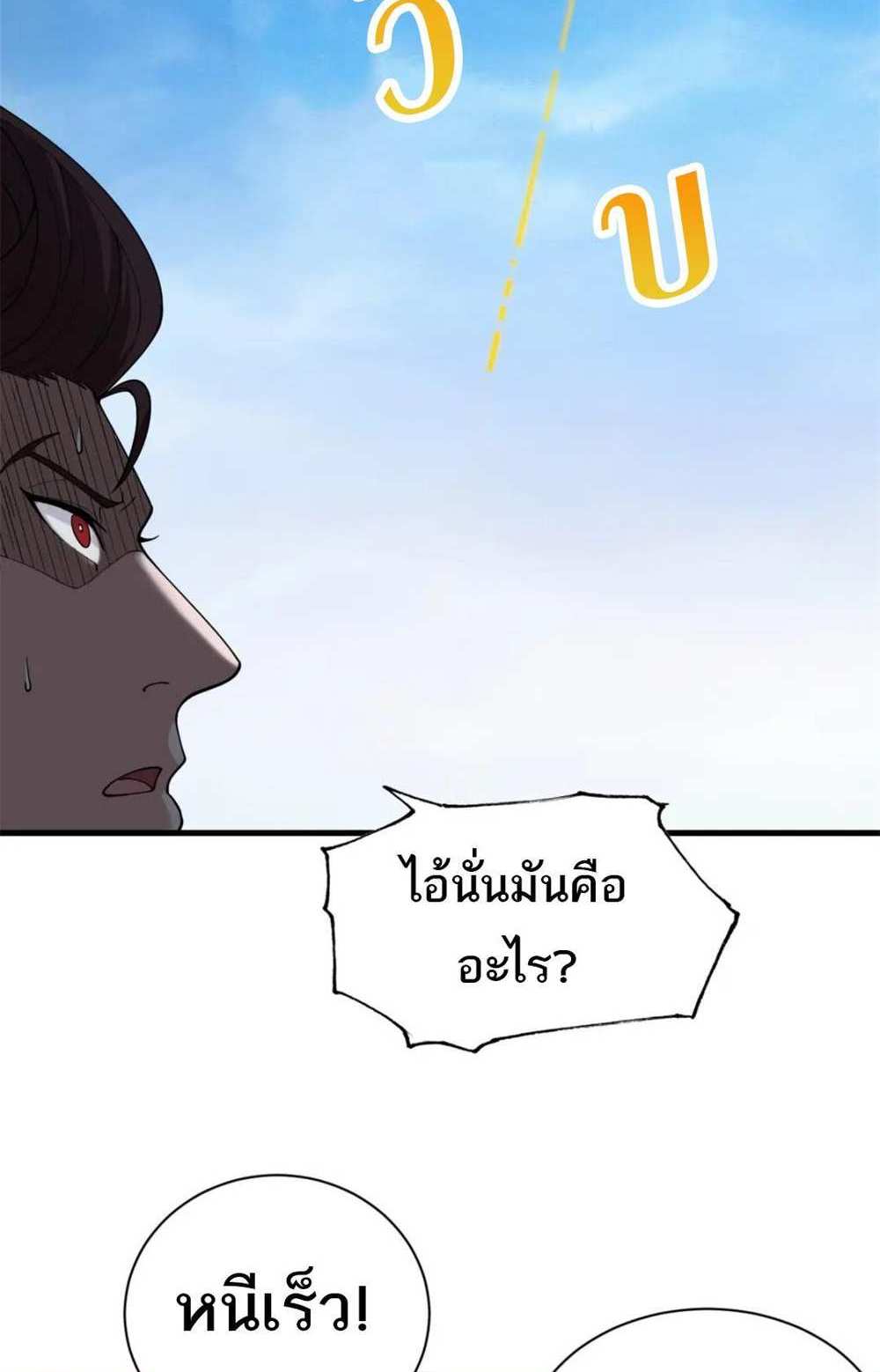 Astral Pet Store แปลไทย