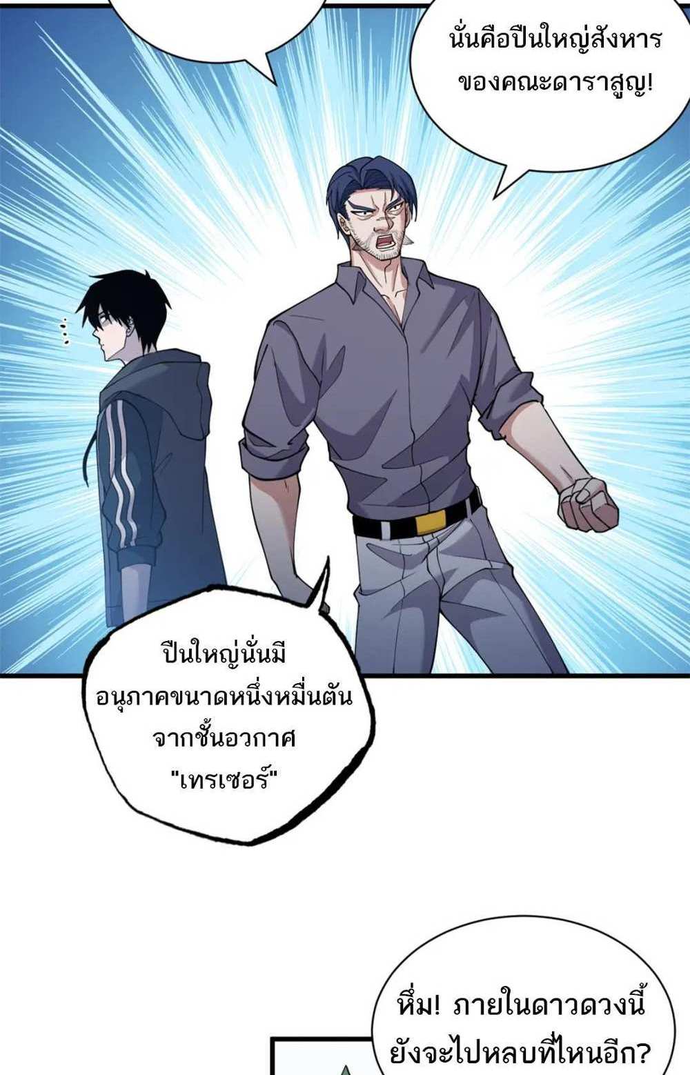 Astral Pet Store แปลไทย