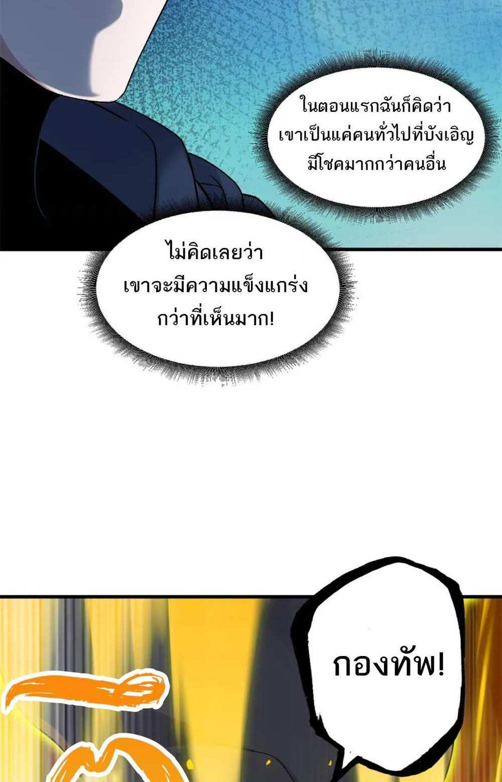 Astral Pet Store แปลไทย