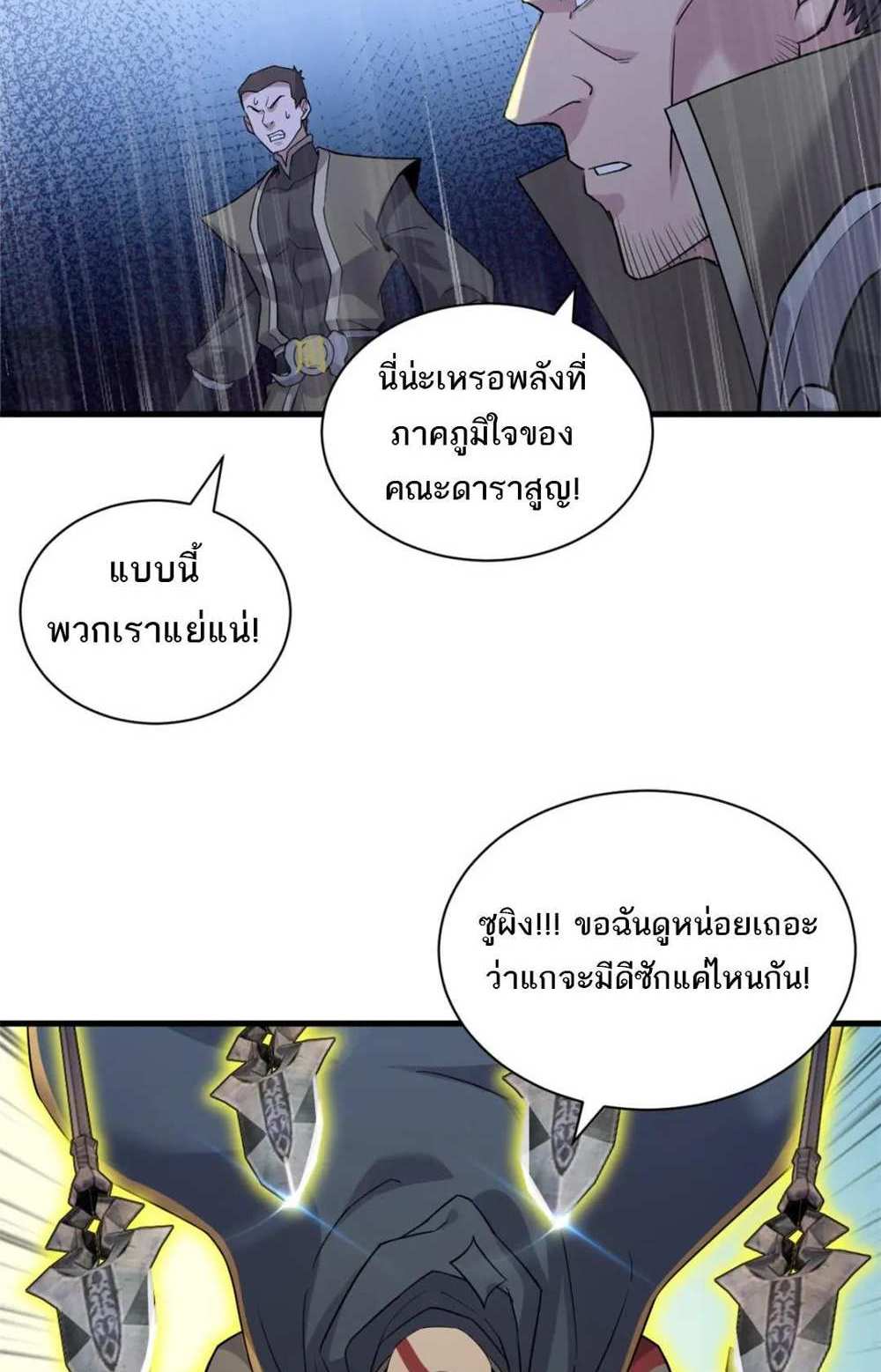 Astral Pet Store แปลไทย