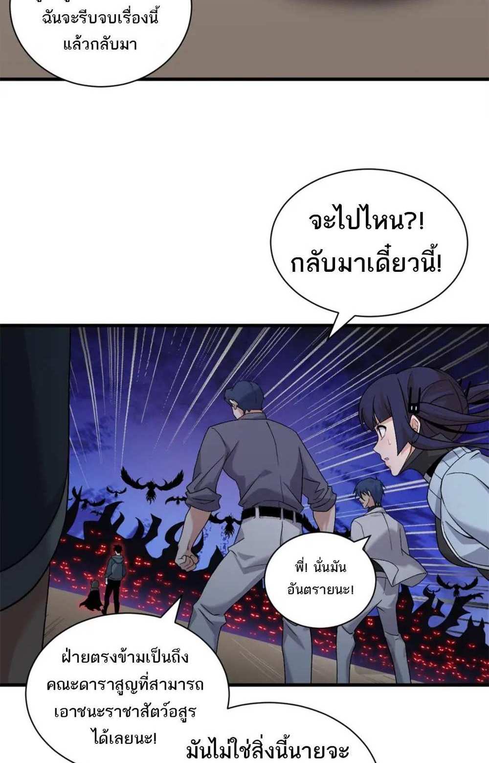 Astral Pet Store แปลไทย