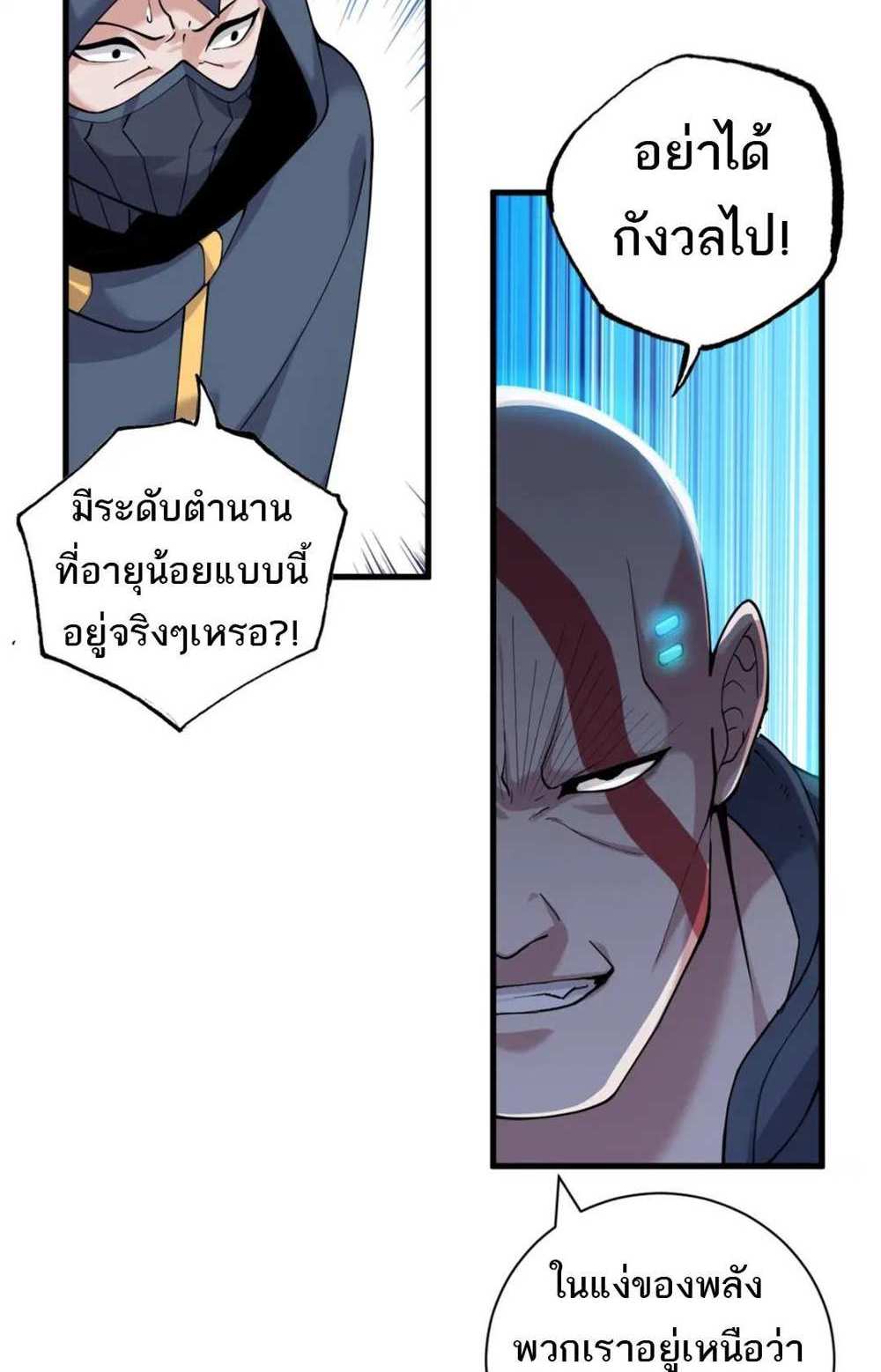 Astral Pet Store แปลไทย