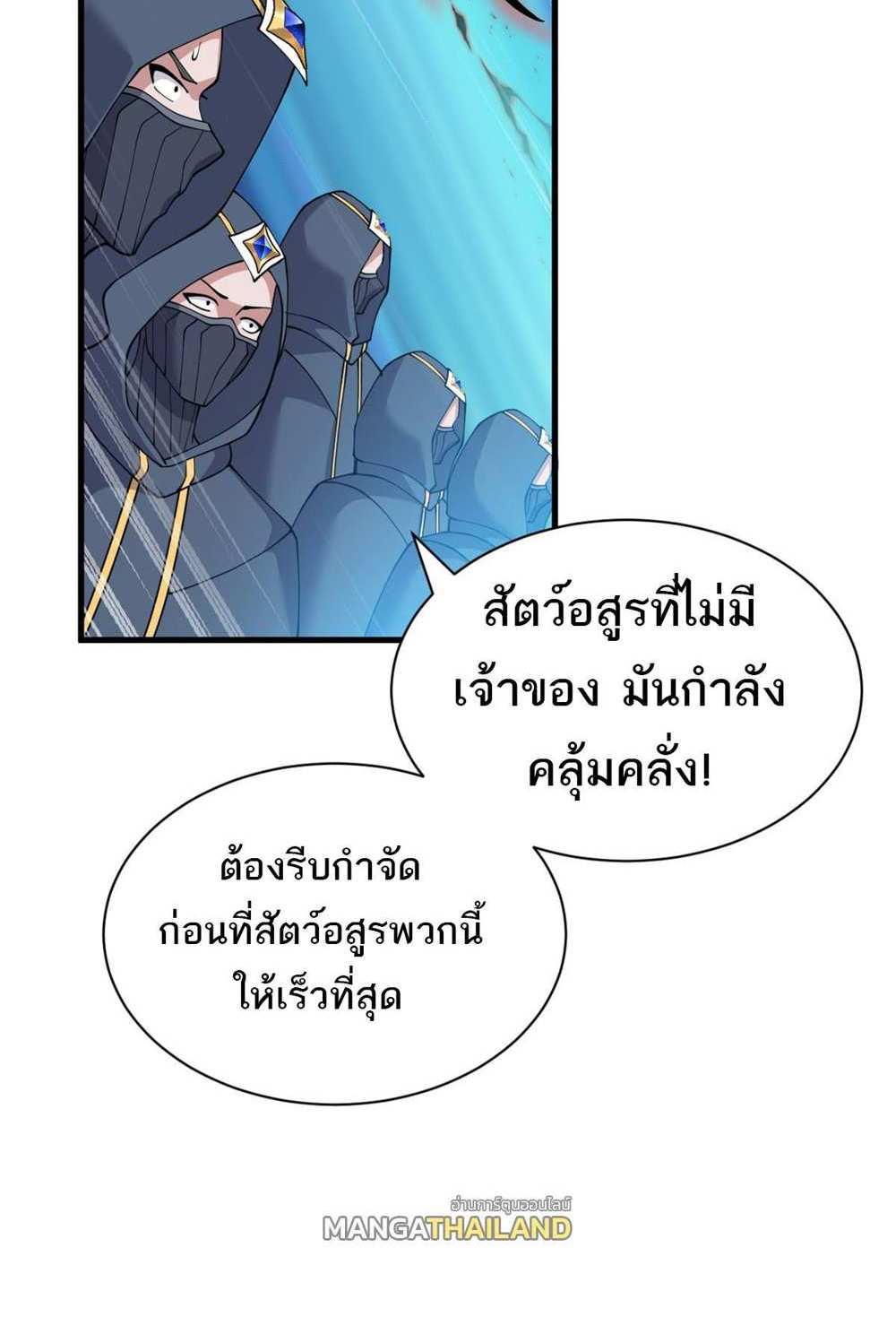 Astral Pet Store แปลไทย