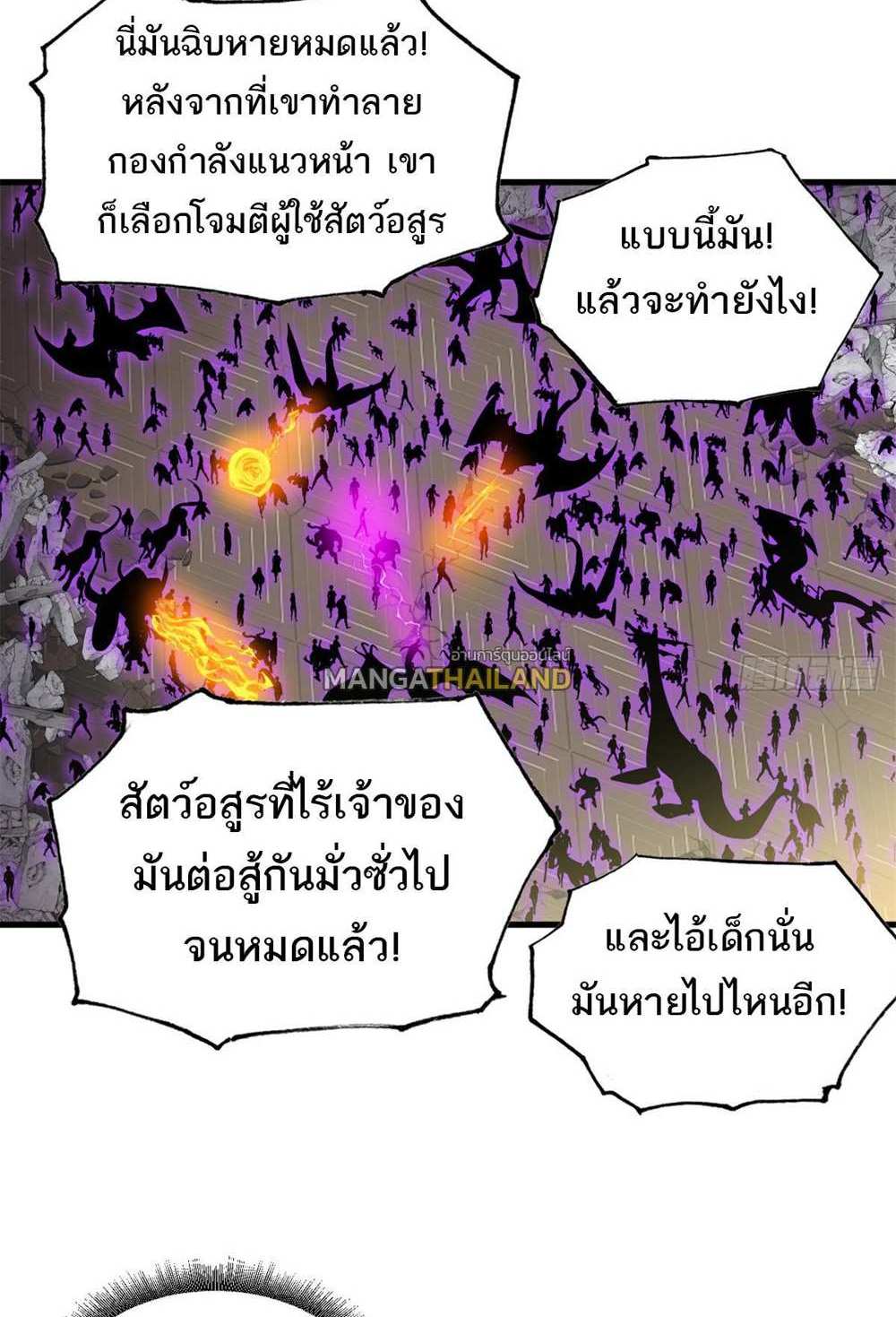 Astral Pet Store แปลไทย