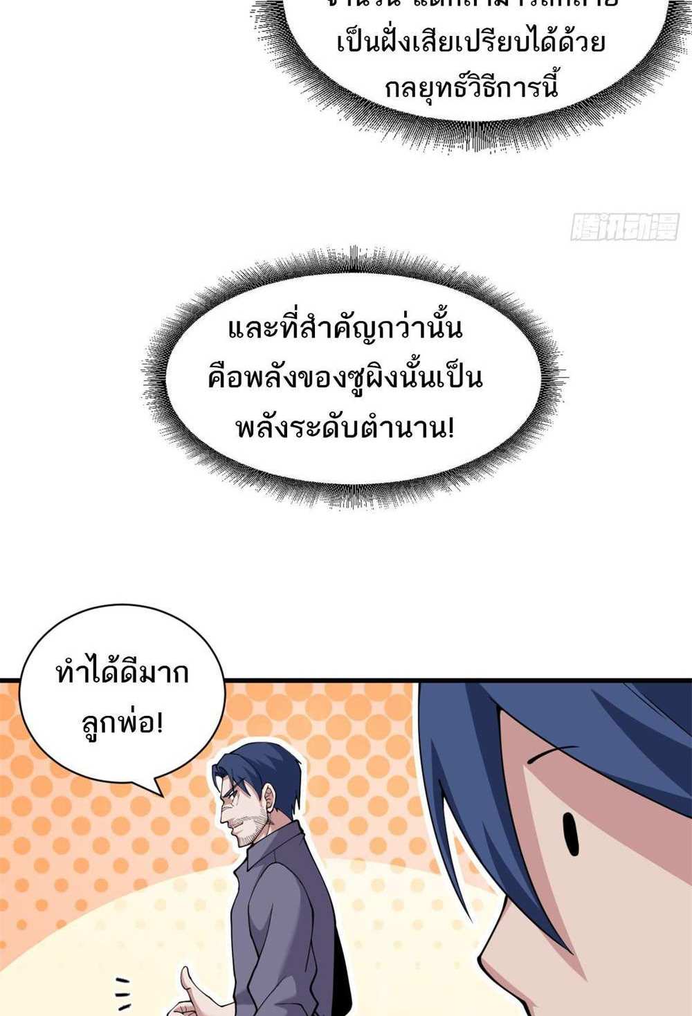 Astral Pet Store แปลไทย