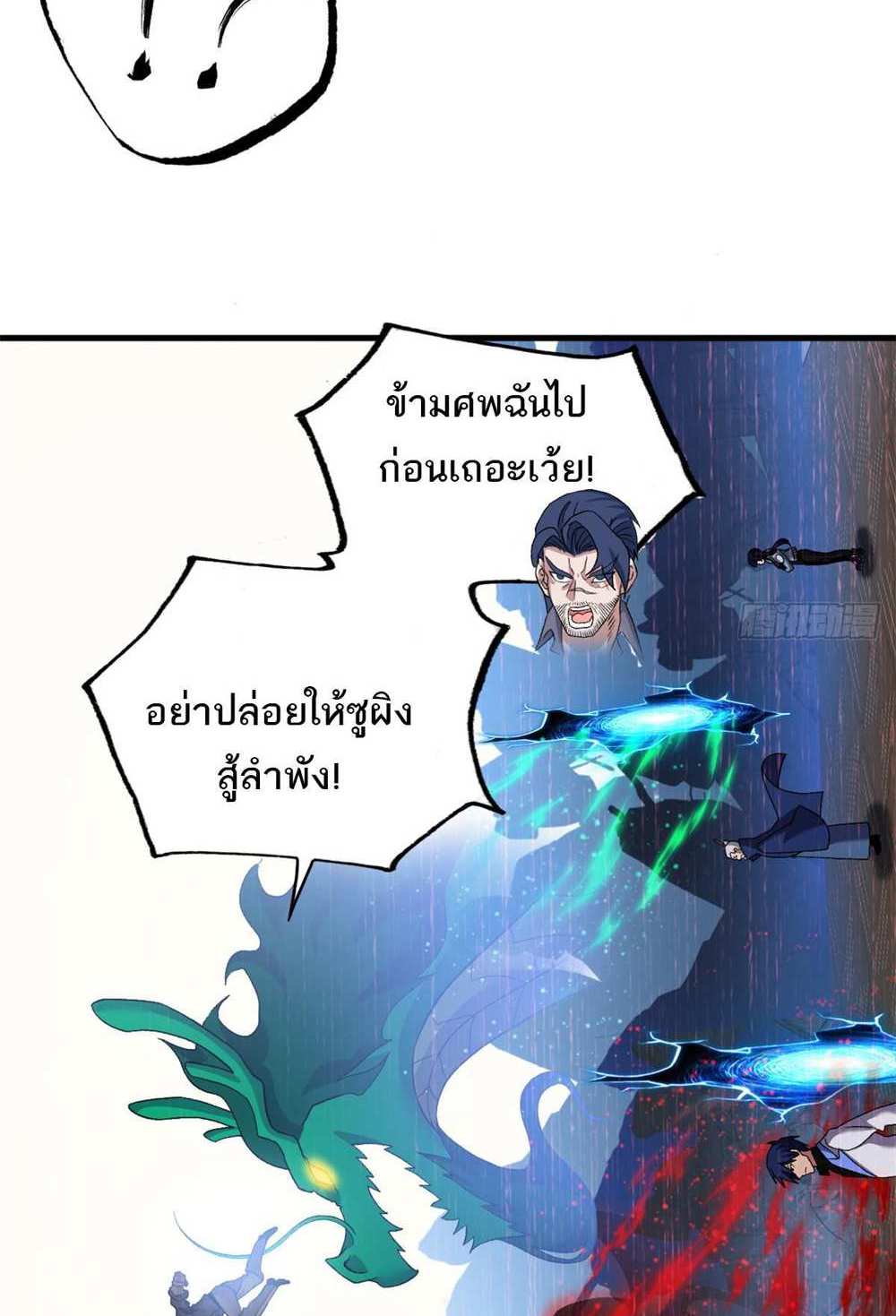 Astral Pet Store แปลไทย