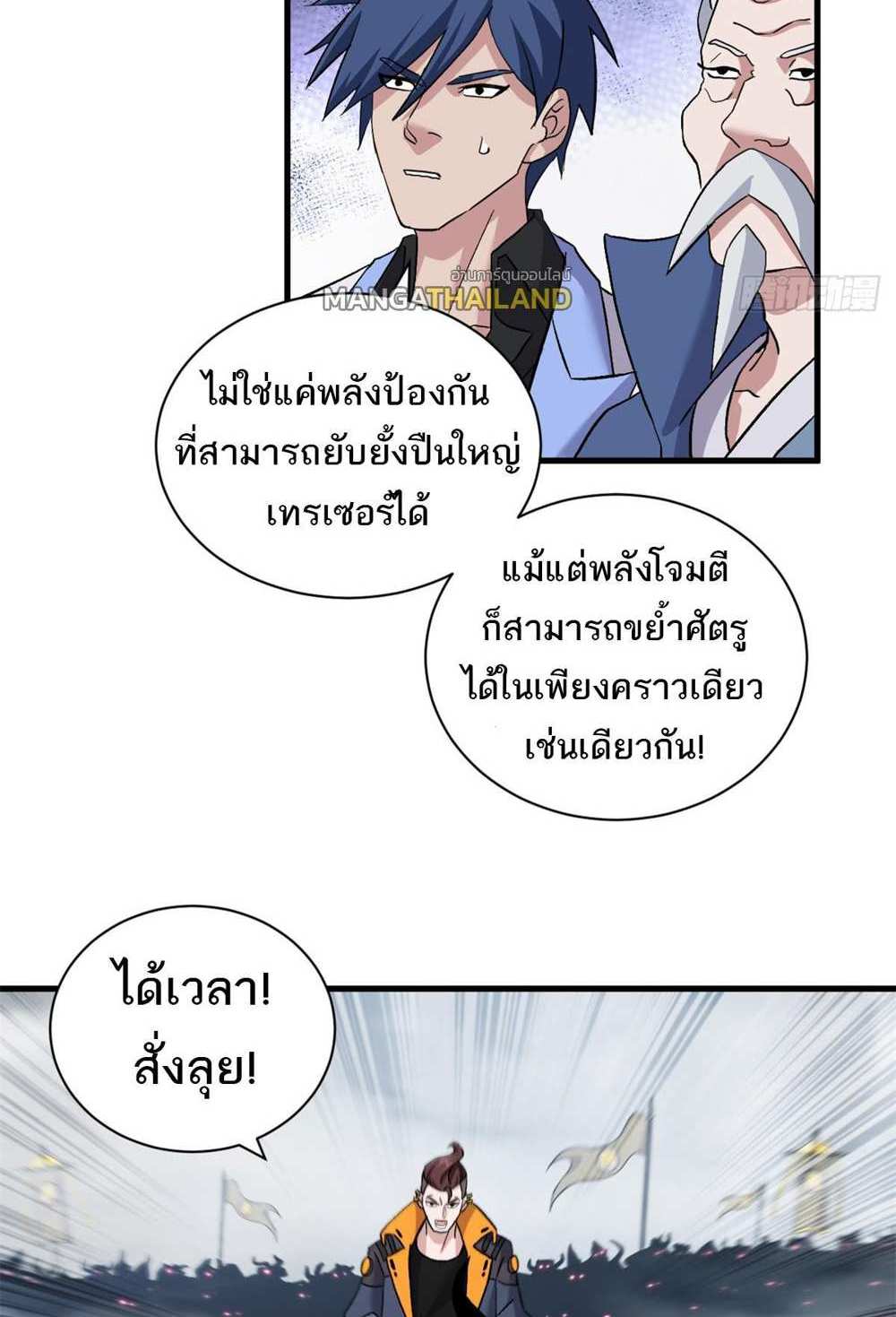 Astral Pet Store แปลไทย