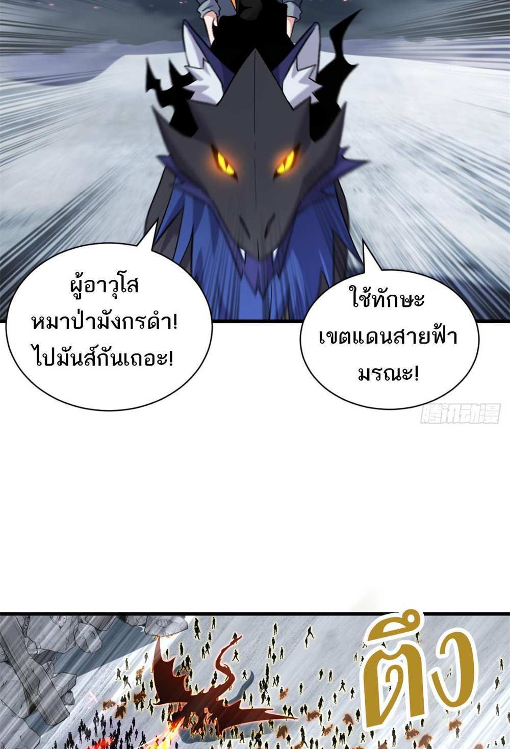 Astral Pet Store แปลไทย