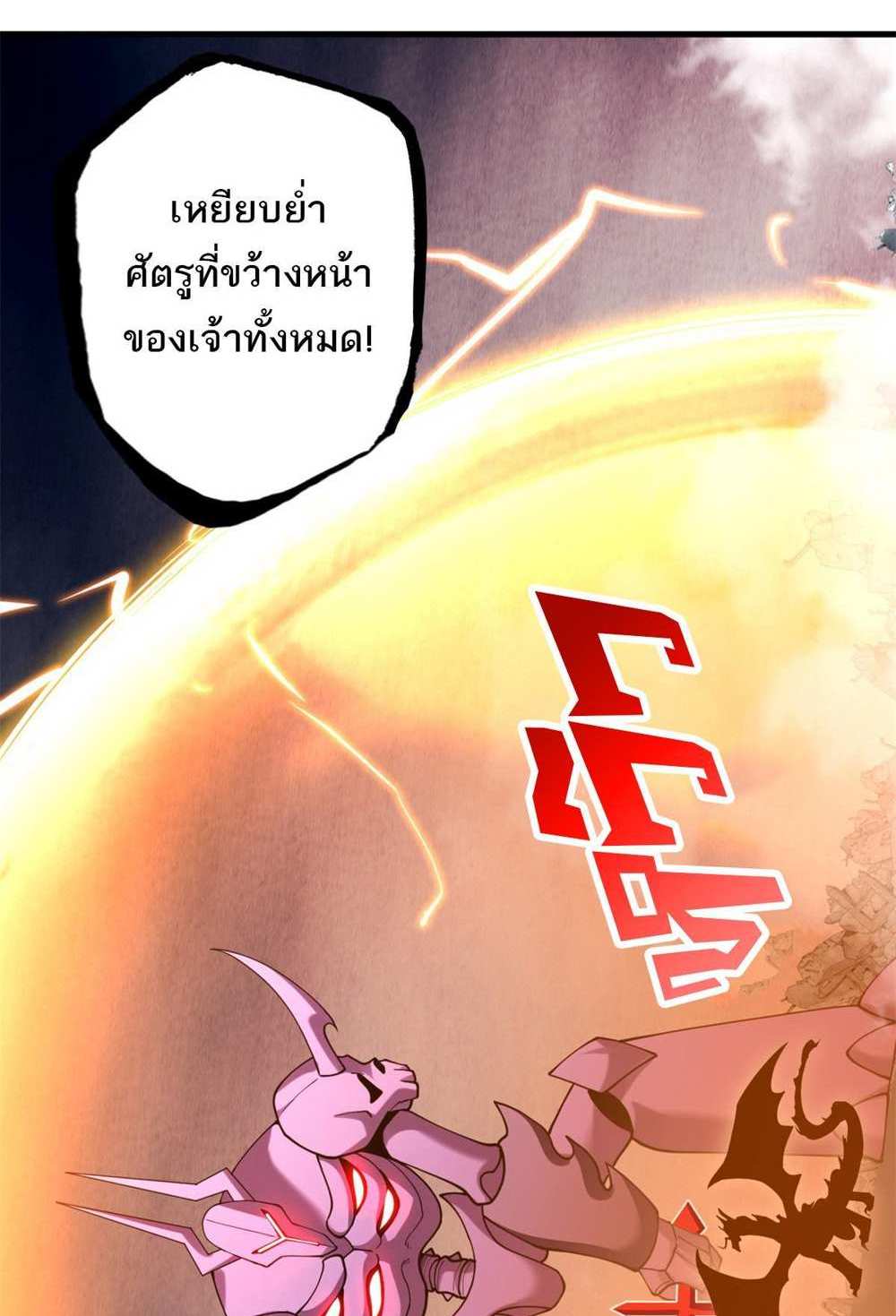 Astral Pet Store แปลไทย