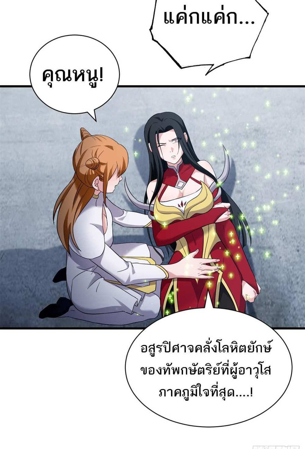 Astral Pet Store แปลไทย