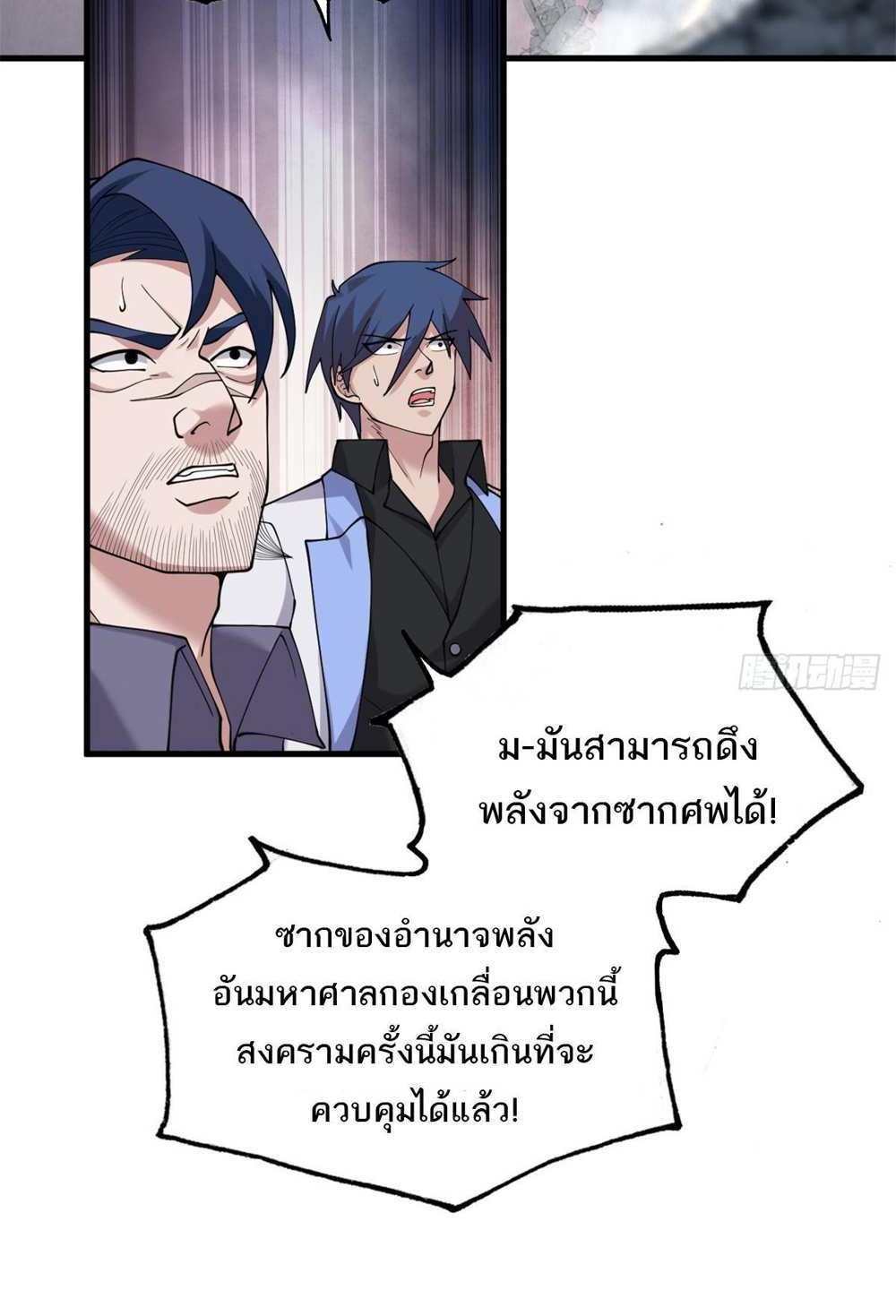 Astral Pet Store แปลไทย