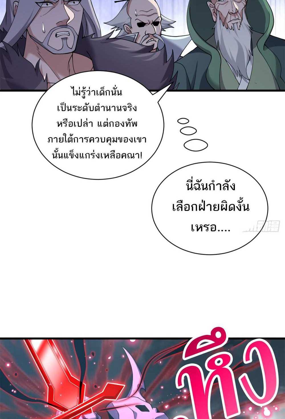 Astral Pet Store แปลไทย