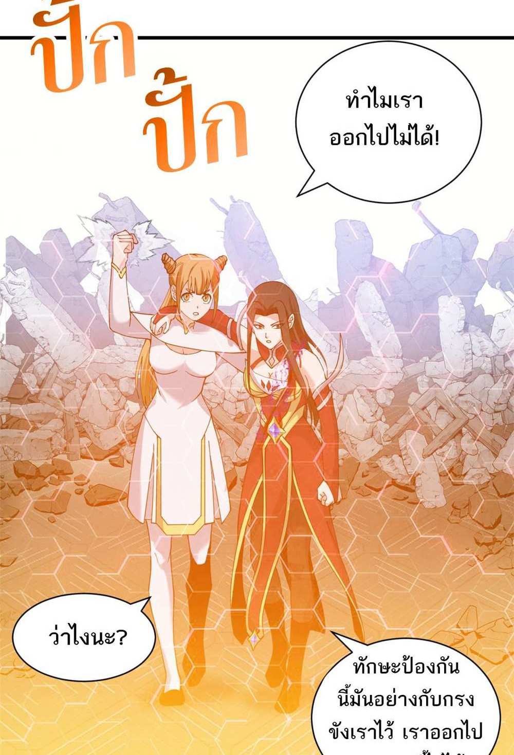 Astral Pet Store แปลไทย