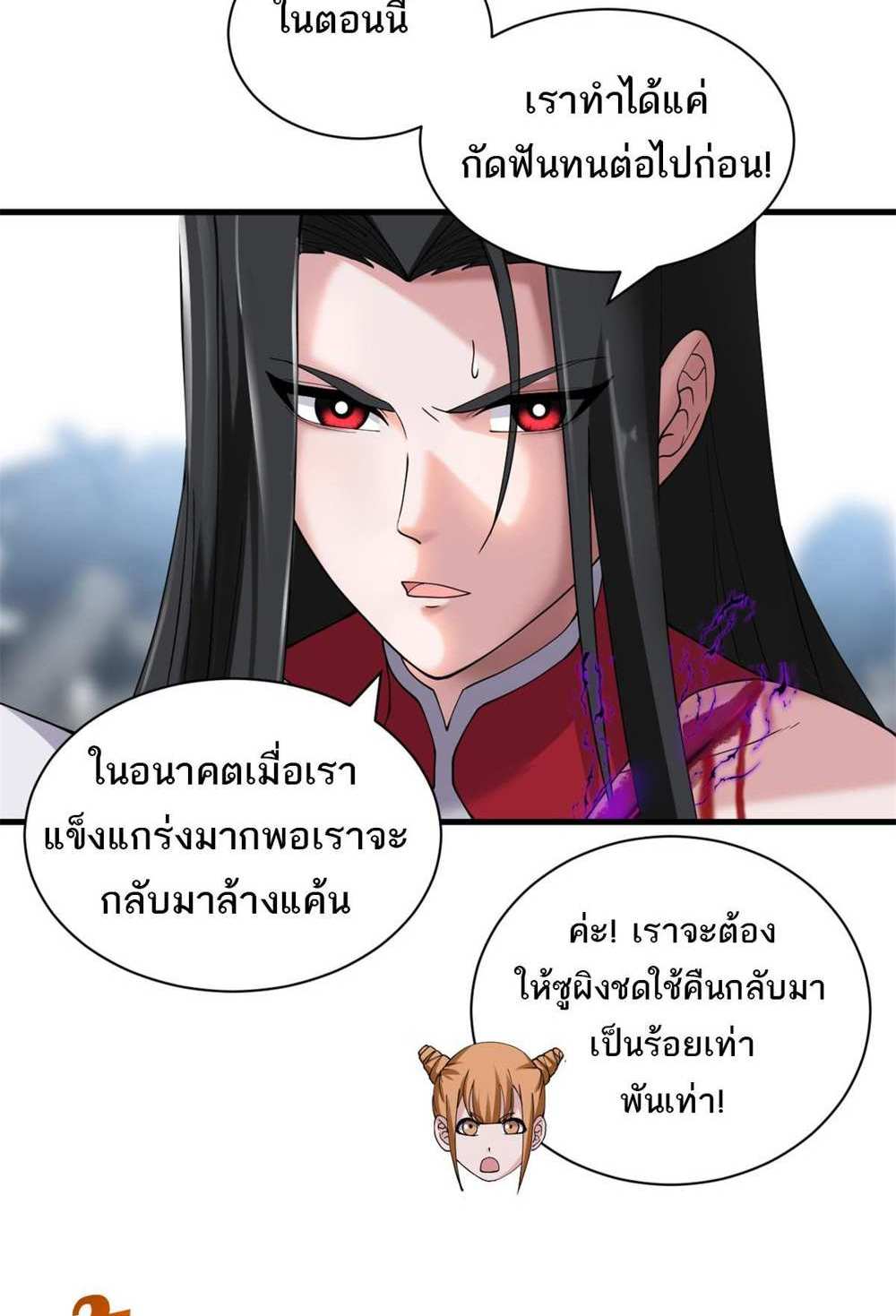 Astral Pet Store แปลไทย