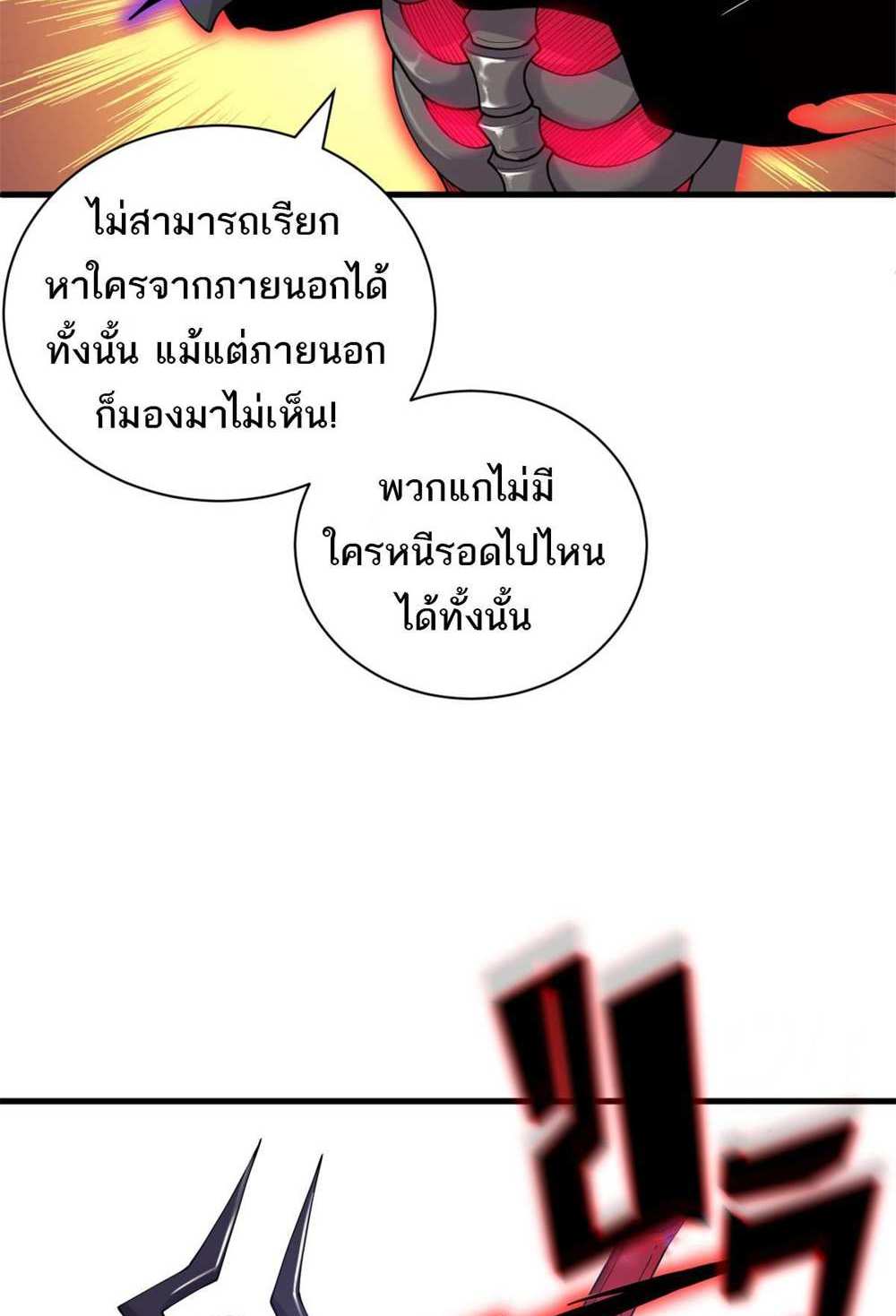 Astral Pet Store แปลไทย