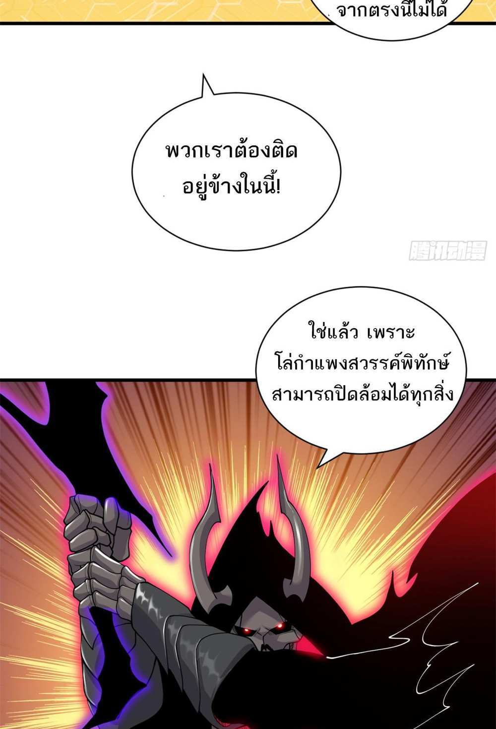 Astral Pet Store แปลไทย