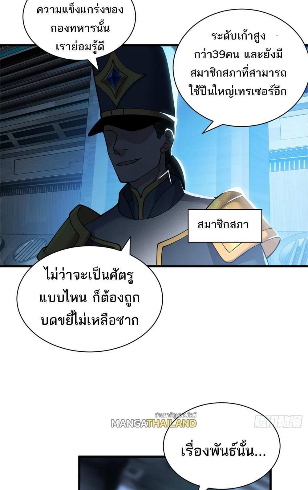 Astral Pet Store แปลไทย