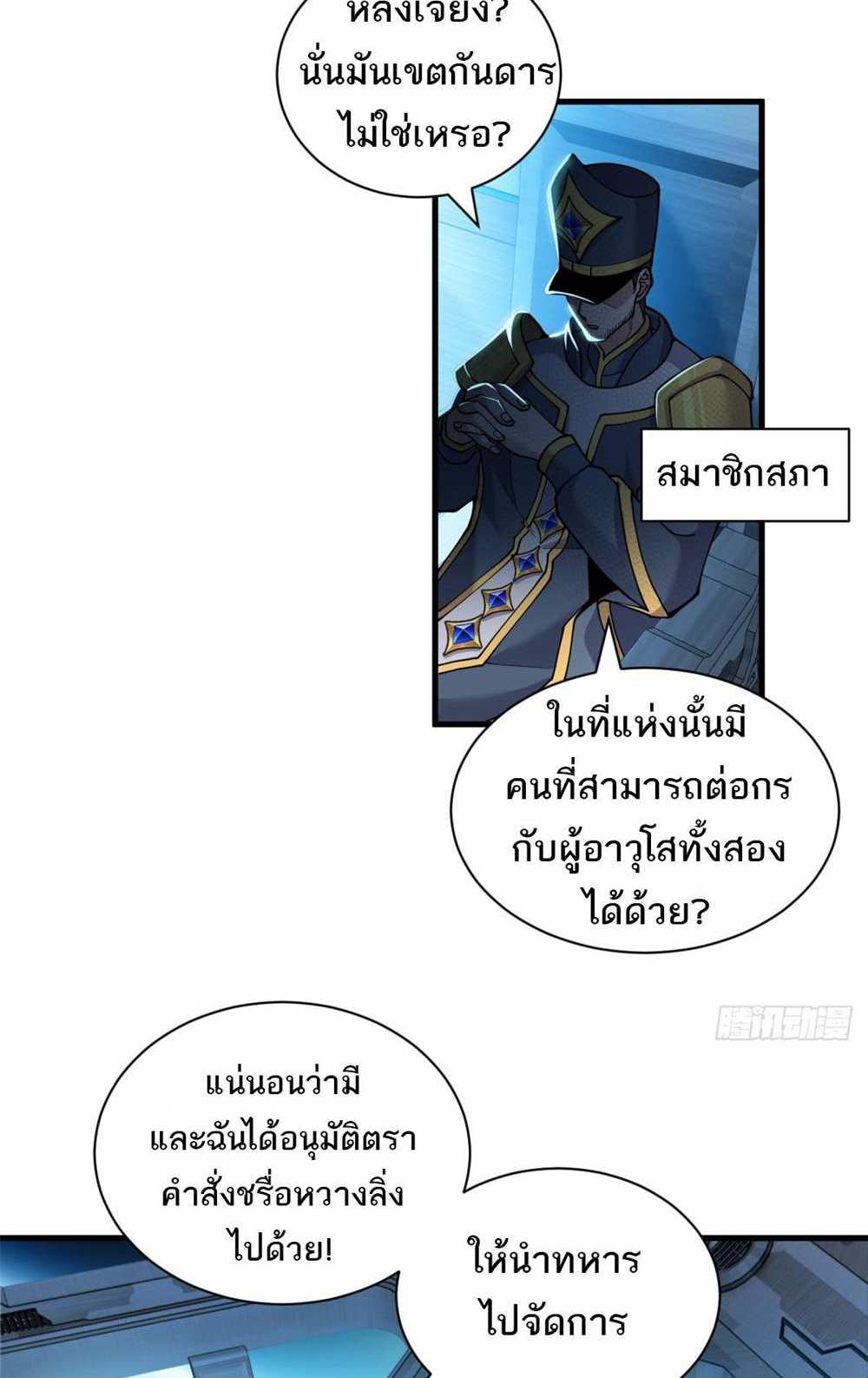 Astral Pet Store แปลไทย