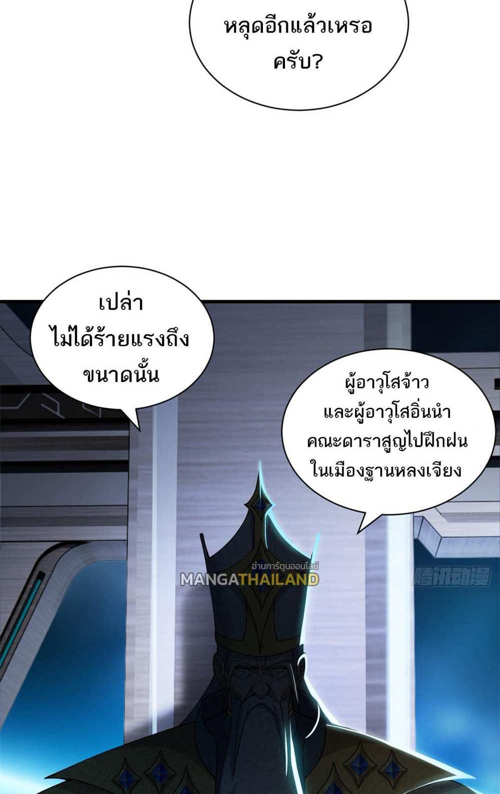 Astral Pet Store แปลไทย