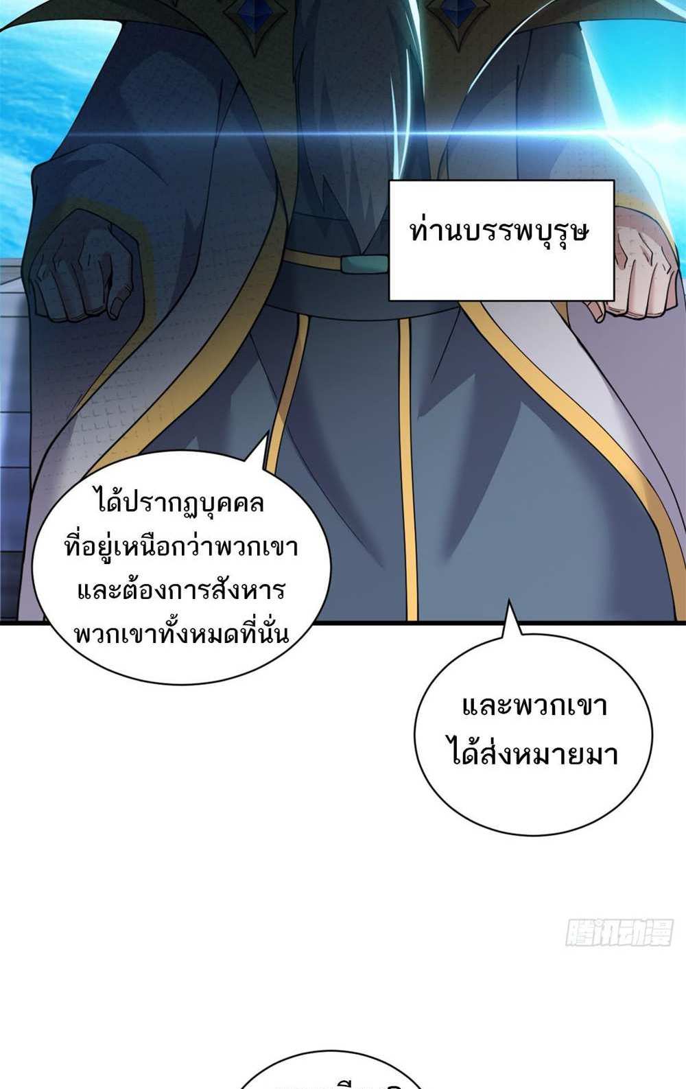 Astral Pet Store แปลไทย