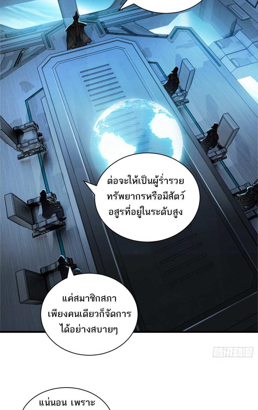 Astral Pet Store แปลไทย