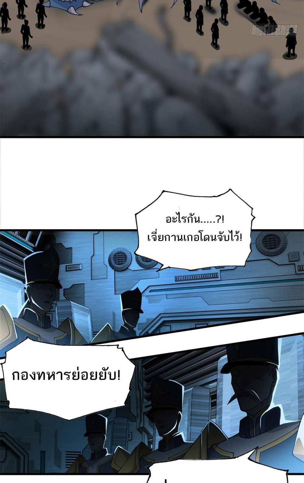 Astral Pet Store แปลไทย