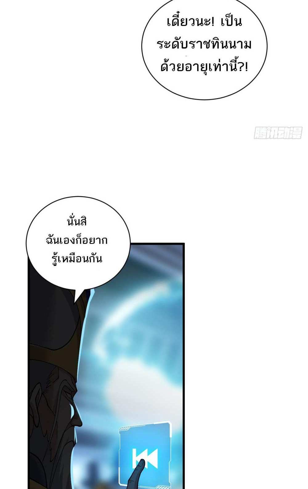 Astral Pet Store แปลไทย