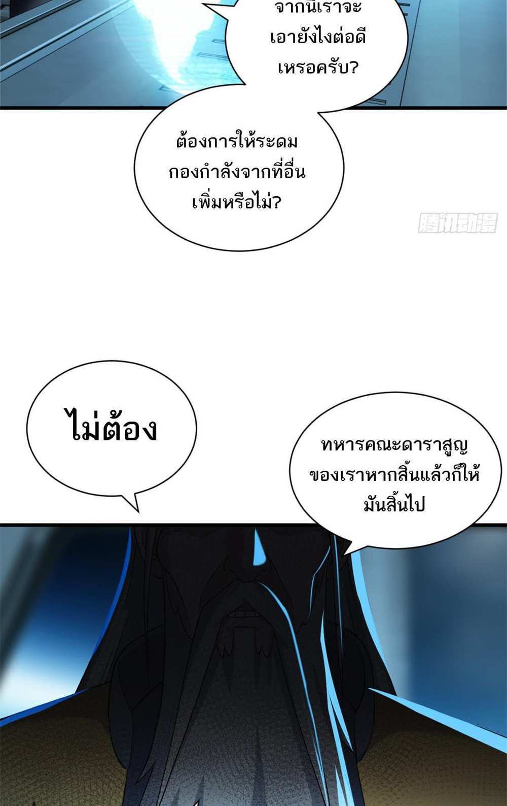 Astral Pet Store แปลไทย