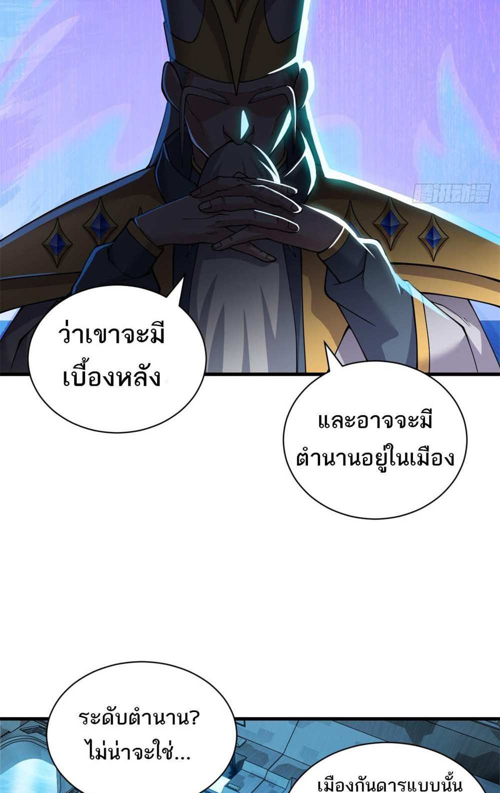 Astral Pet Store แปลไทย