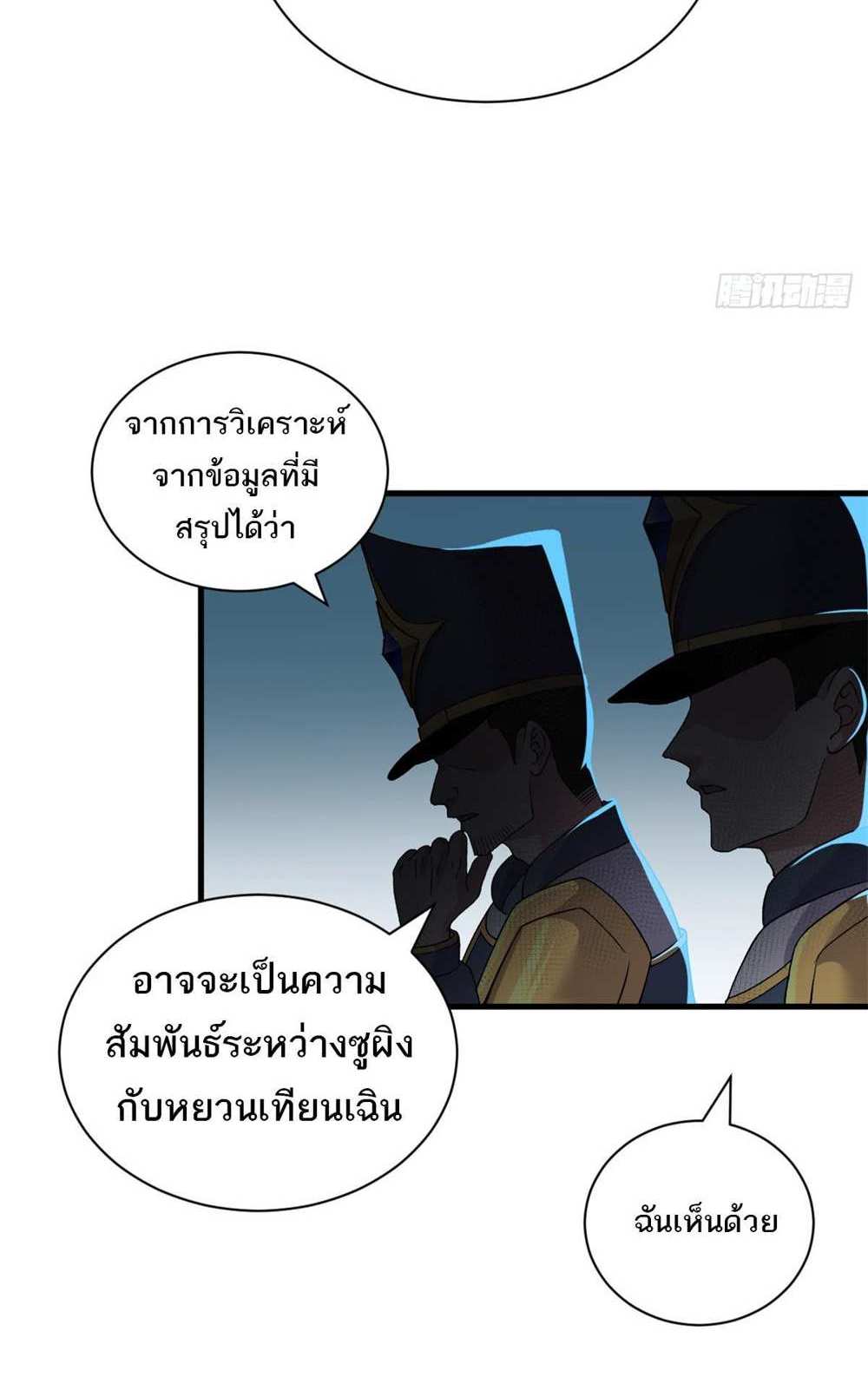 Astral Pet Store แปลไทย