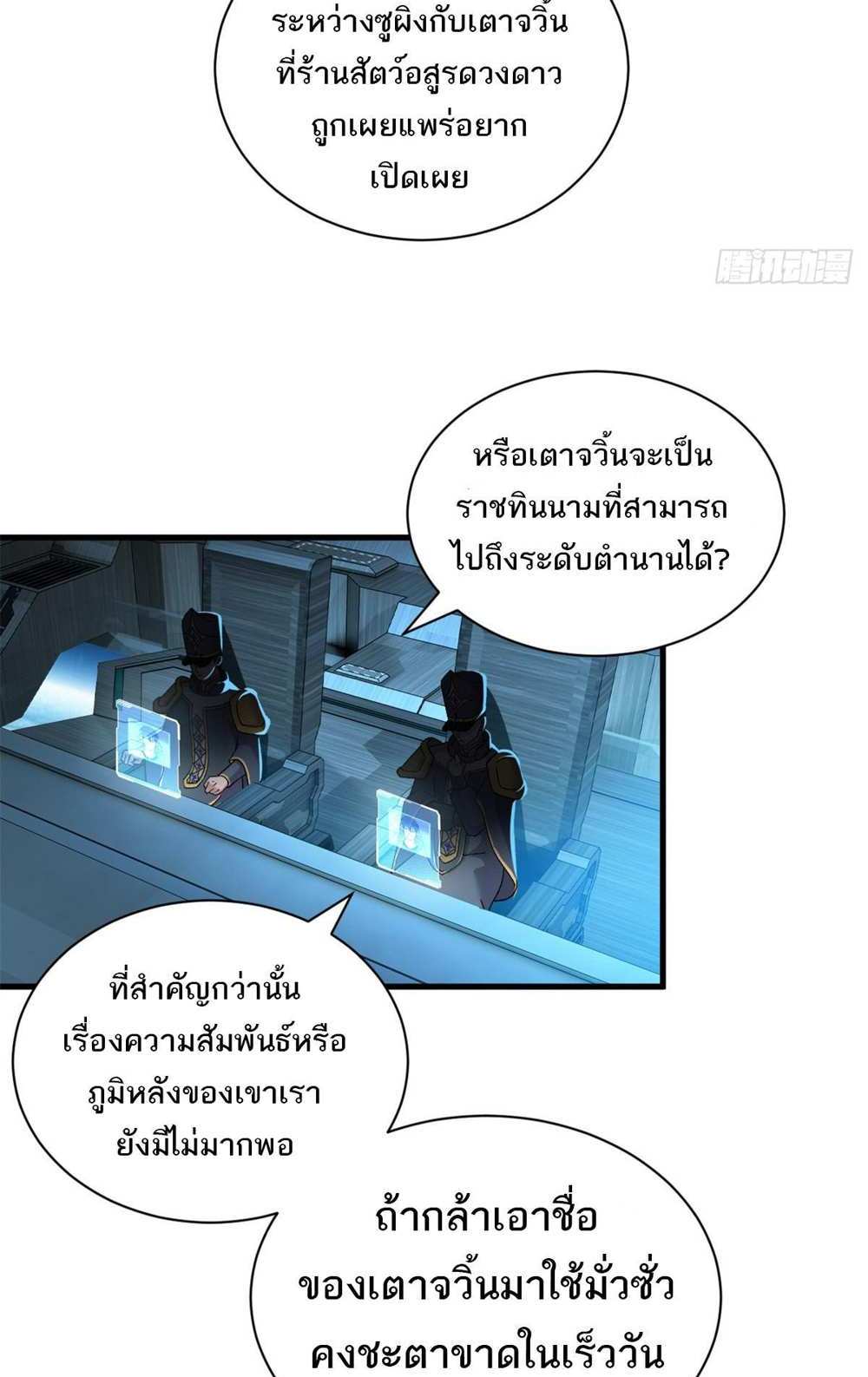 Astral Pet Store แปลไทย